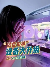 AORUS全明星计划全攻略：跨界名人定制主机实力解析(图6)