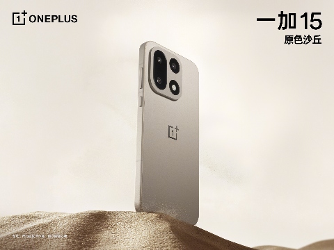 一加15新配色曝光｜沙丘美学与航天材质全攻略