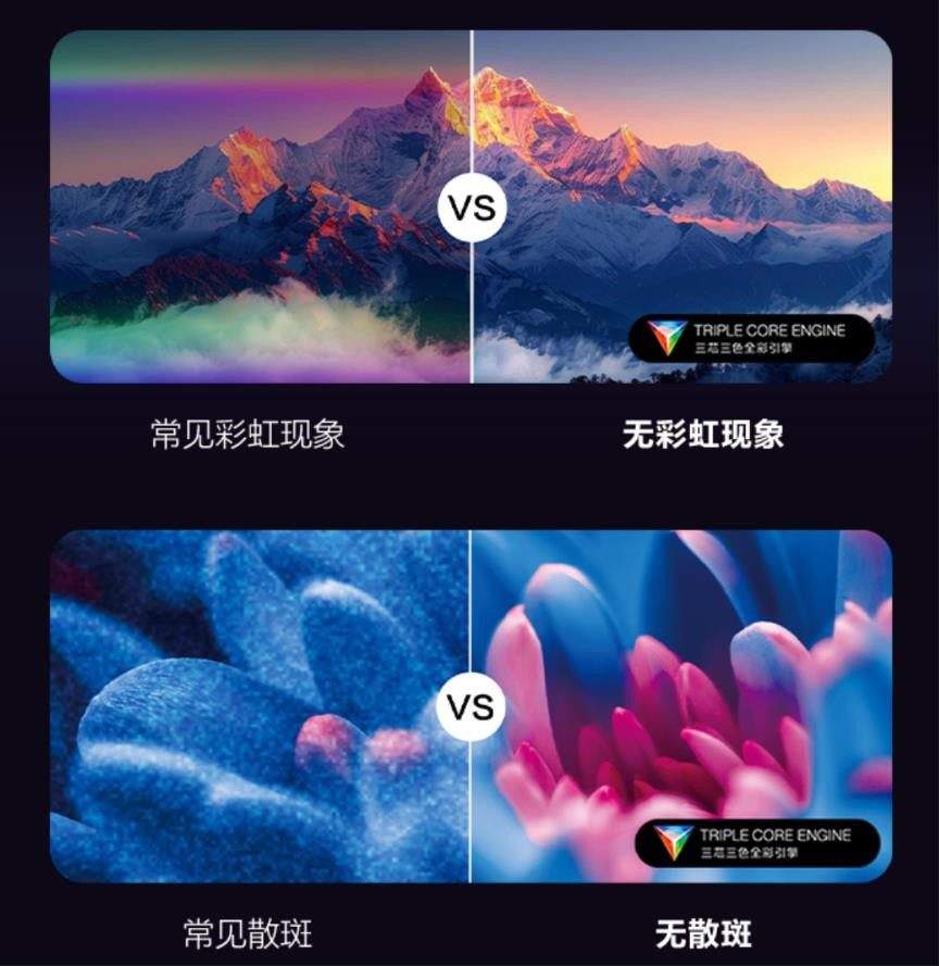 三芯三色光影科技｜打造沉浸式自然观影体验(图3)