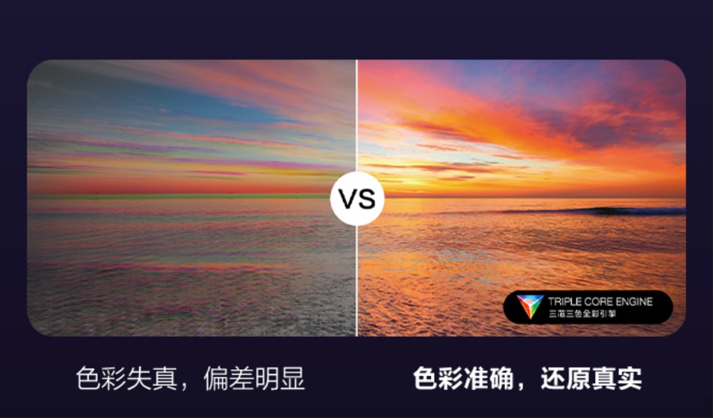 三芯三色光影科技｜打造沉浸式自然观影体验(图4)