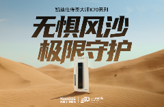 智能锁沙漠耐撕挑战｜传奇大师K70系列品质全攻略(图1)