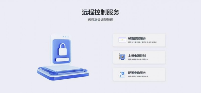 联想与人人租深化合作｜智能设备租赁全周期管理新范式(图3)
