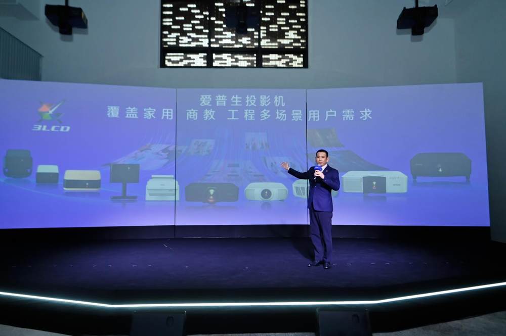 爱普生投影机新品发布｜自然沉浸体验全攻略(图2)