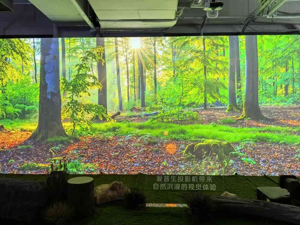 爱普生投影机新品发布｜自然沉浸体验全攻略(图12)
