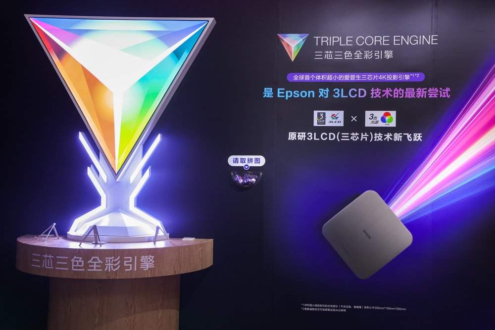 爱普生投影机新品发布｜自然沉浸体验全攻略(图14)