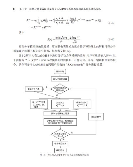 鲲鹏昇腾开发实战指南｜《算力珠玑》案例解析助你攻克技术难题(图4)
