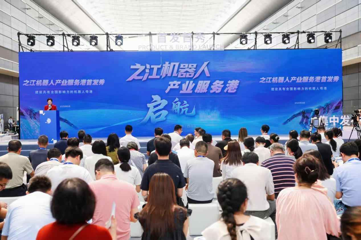 机器人母港启航｜打造具身智能产业新支点(图1)