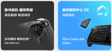 ROG Xbox掌机X预约开启｜纯血联合旗舰体验全攻略(图3)