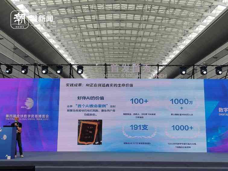 AI科技亮相数贸会｜图灵算力研究院核心成果全攻略(图2)