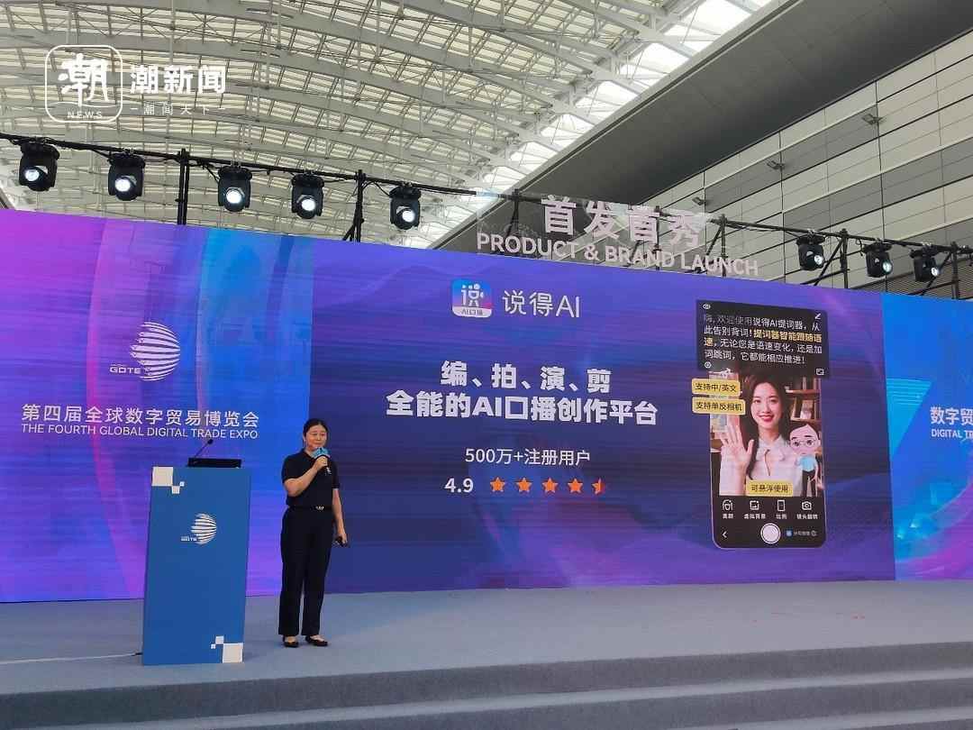 AI科技亮相数贸会｜图灵算力研究院核心成果全攻略(图3)