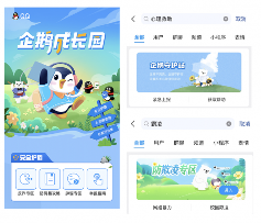 QQ未成年人保护实践分享｜科技守护成长全攻略(图2)