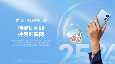 飞猫M2随身WiFi小乔独角兽款｜颜值与实力兼备的网络神器(图3)