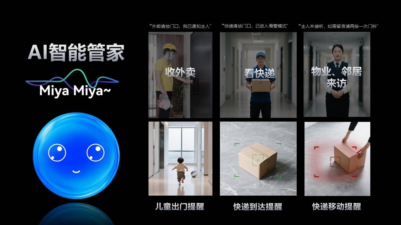 AI智能锁行业领导力认证全攻略｜德施曼五大第一权威背书(图3)