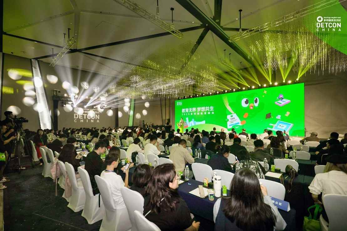 多邻国教育峰会洞察｜赋能全球考生共探教育未来(图1)