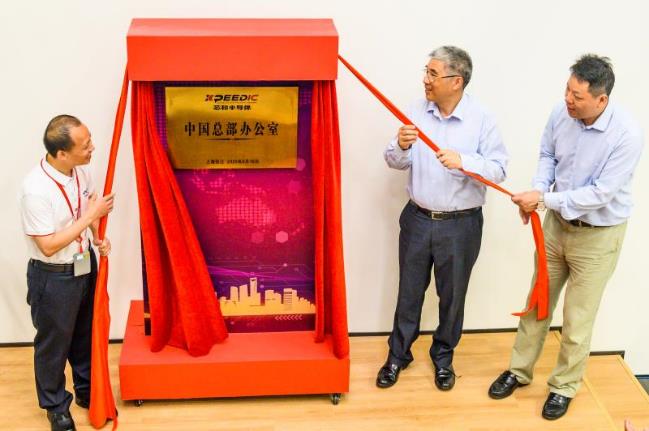 国产EDA发展迎来高潮｜芯和半导体总部升级全攻略(图3)