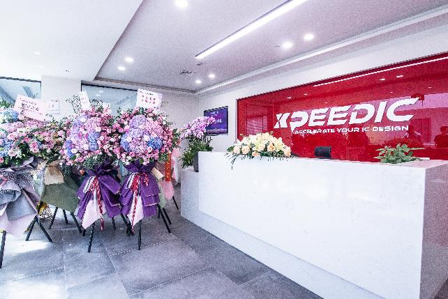 国产EDA发展迎来高潮｜芯和半导体总部升级全攻略(图1)