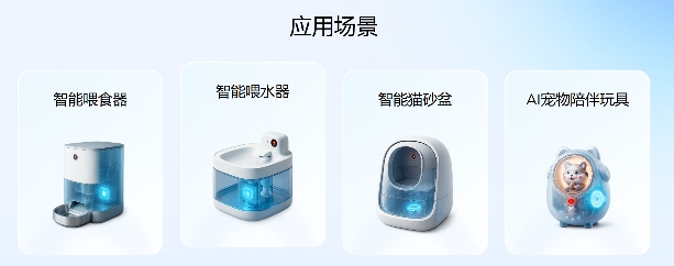 宠智灵AI硬件模组｜打造厂商可持续升级的技术基础(图2)