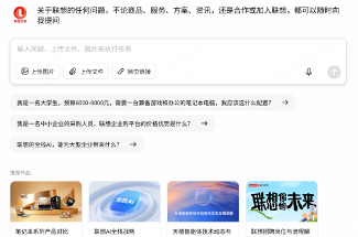 智能体生态协同新范式｜联想乐享×纳米AI合作全攻略(图3)