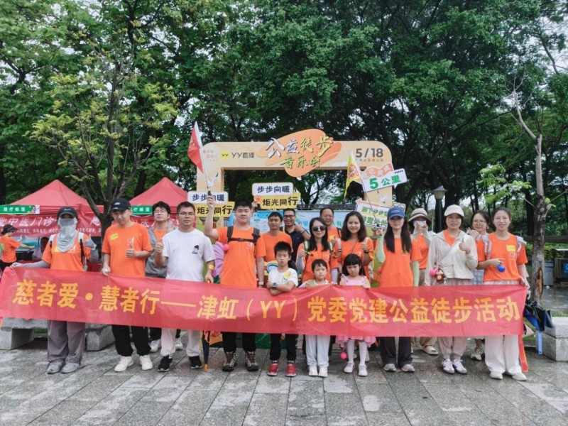 YY直播青苗守护计划入选广州十大正能量案例｜公益直播新模式(图2)