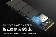 高性能电竞固态硬盘全攻略｜HP EX900 Pro M.2评测(图2)