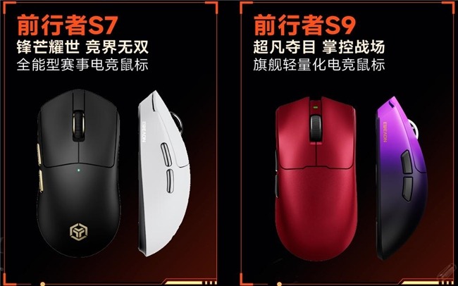 前行者携手ESG战队｜电竞鼠标合作全攻略(图3)