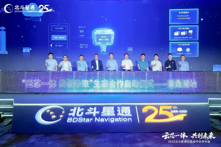 云芯一体构建智能位置底座｜生态合作大会核心技巧(图6)