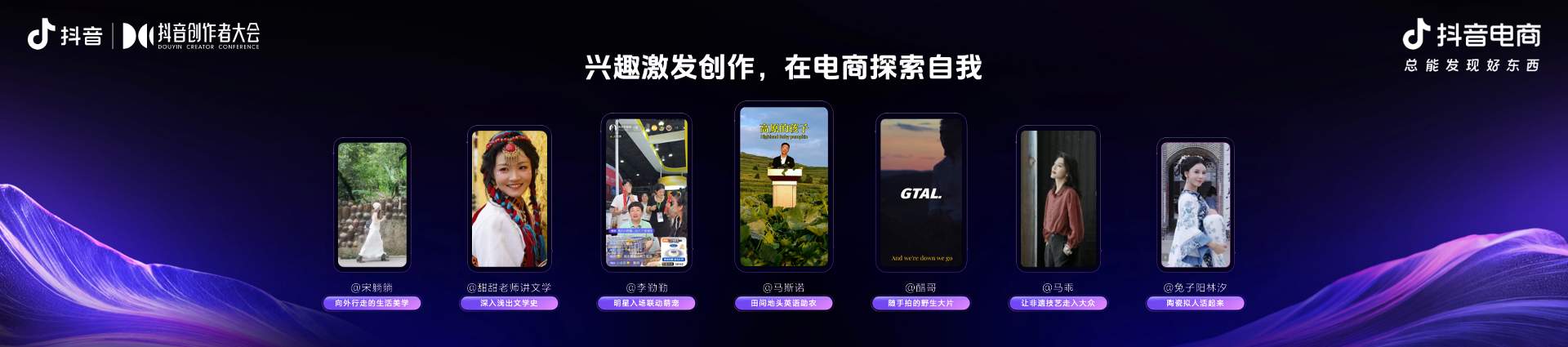 抖音电商内容创作新导向：好内容有标准、经营有规范、成长有扶持｜实用指南(图2)