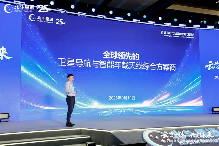 云芯一体构建智能位置底座｜生态合作大会核心技巧(图10)