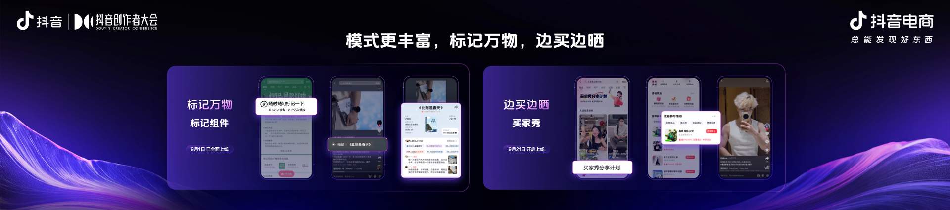 抖音电商内容创作新导向：好内容有标准、经营有规范、成长有扶持｜实用指南(图3)