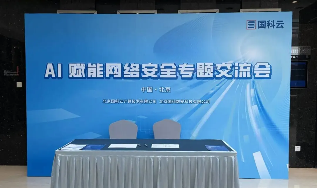 AI赋能网络安全｜构建数字时代防护新体系(图1)