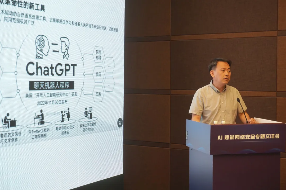 AI赋能网络安全｜构建数字时代防护新体系(图5)