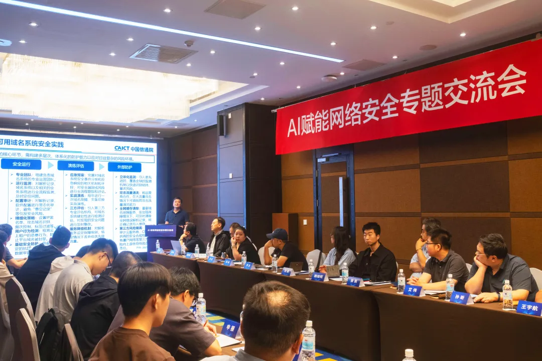 AI赋能网络安全｜构建数字时代防护新体系(图3)