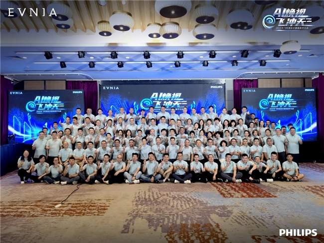 飞利浦显示器2025战略发布会｜AI赋能视界革新全攻略(图1)