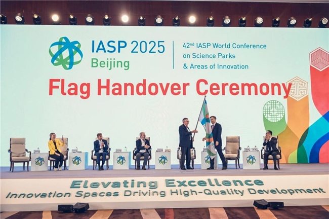 IASP世界大会在京闭幕｜中外签约42项合作项目(图5)