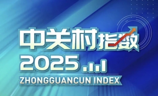 IASP世界大会在京闭幕｜中外签约42项合作项目(图2)