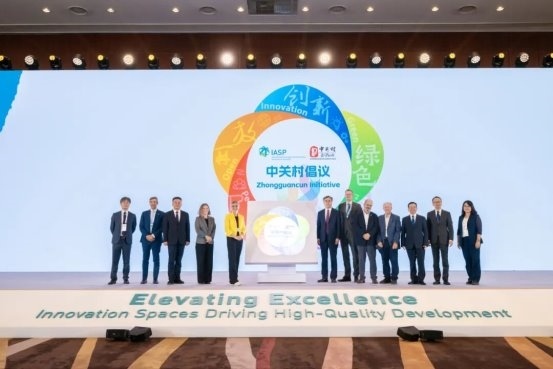 IASP世界大会在京闭幕｜中外签约42项合作项目(图3)