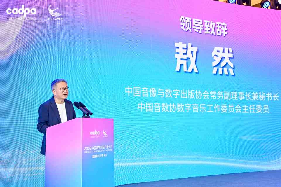 数字音乐版权生态建设论坛：推动授权机制改革全攻略(图1)