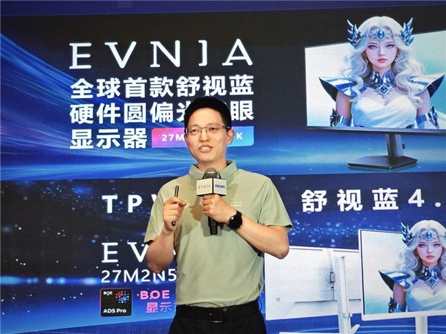 飞利浦显示器2025战略发布会｜AI赋能视界革新全攻略(图4)