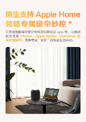 智能隐形窗帘电机C200发布｜原生支持Apple Home实用指南(图2)