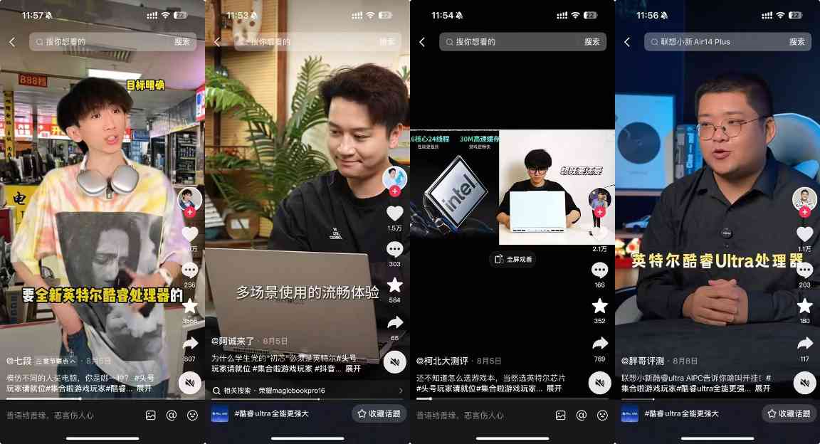 Z世代游戏硬件种草攻略｜抖音电商助力品牌品效合一(图2)
