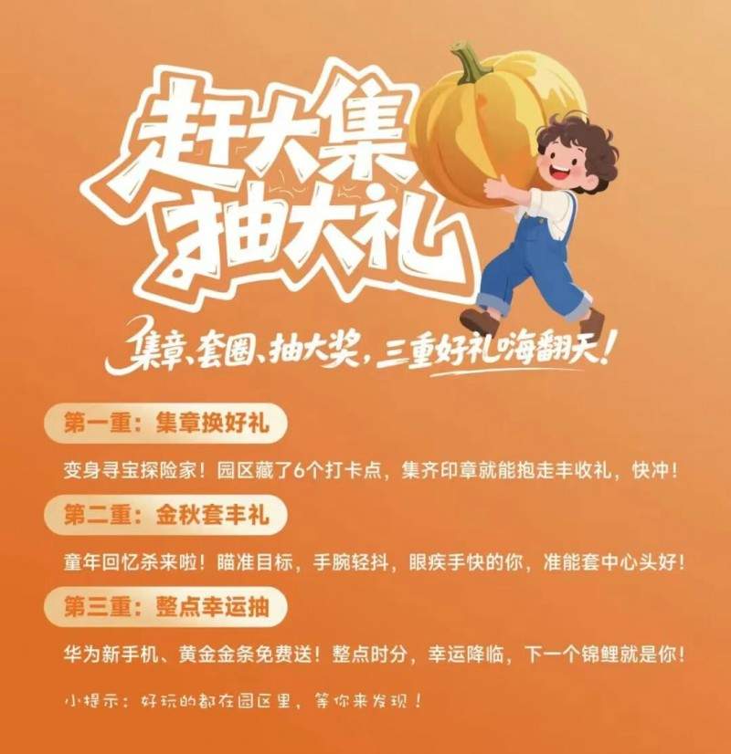 丰收节还能这么玩｜大北农创新玩法全攻略(图2)