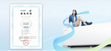 空调行业价值战开启｜科龙静省电Ultra引领节能新潮流(图3)