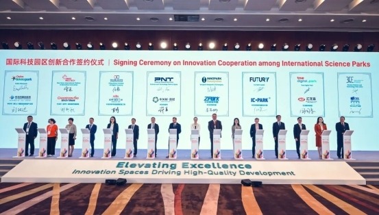 IASP世界大会在京闭幕｜中外签约42项合作项目(图4)