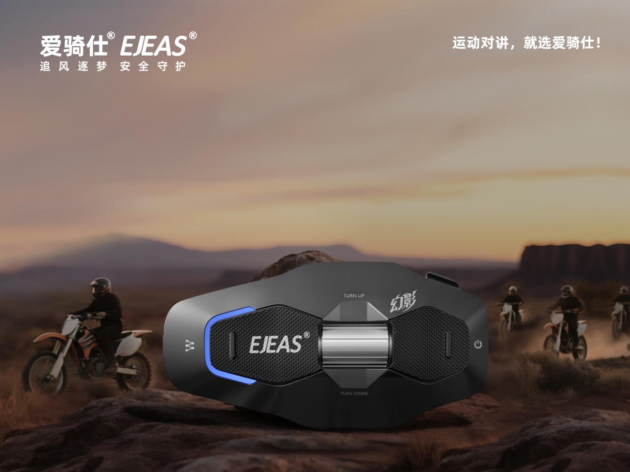 X10幻影Plus对讲机｜骑行通讯新标杆全攻略(图4)