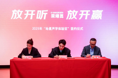 梁靖崑携手哈曼开启音频新纪元｜声学体验官全攻略(图2)