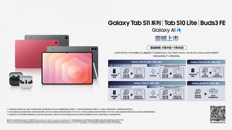 AI赋能大屏体验｜三星智能平板选购全攻略(图1)