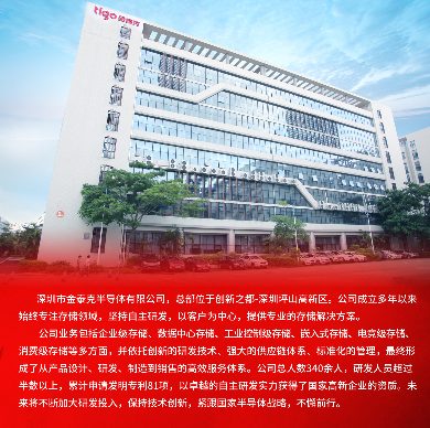 国产固态硬盘C320评测｜高性能存储新选择(图10)