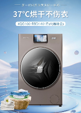 热泵洗护机技术揭秘｜高端洗衣新体验全攻略(图1)