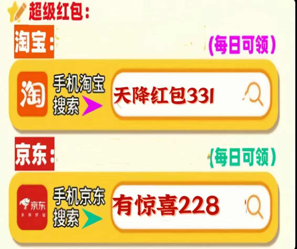 2025双11红包口令全攻略｜淘宝天猫双十一省钱技巧(图2)