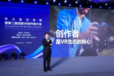 VR影像商业发展新路径｜创作者大会洞察全攻略(图16)